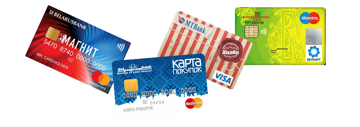 Оплата дверей по картам Халва, Магнит, Карта покупок